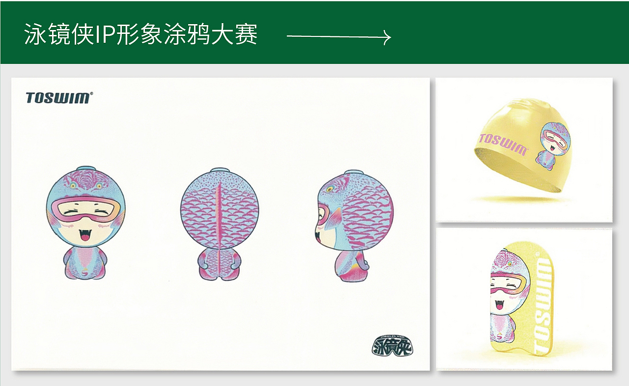 平面设计作品集