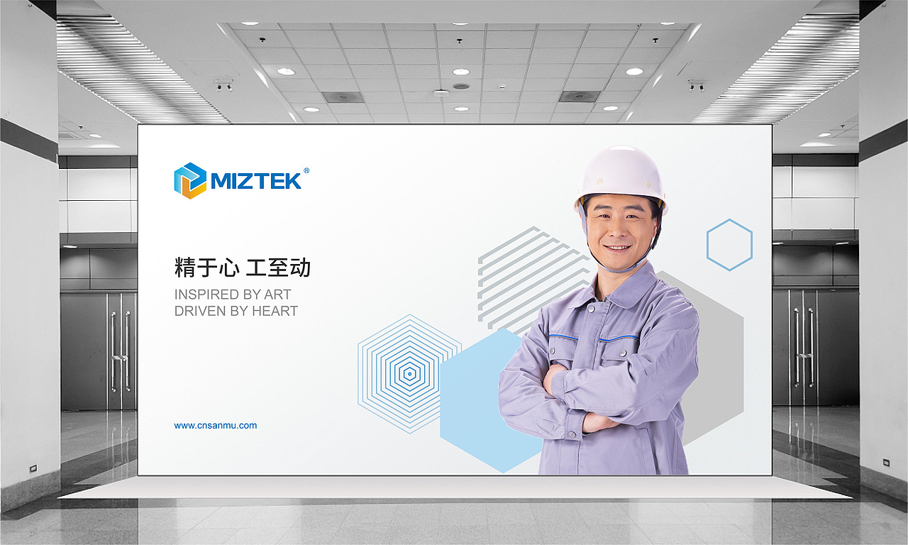 铭振电子股份-品牌形象升级