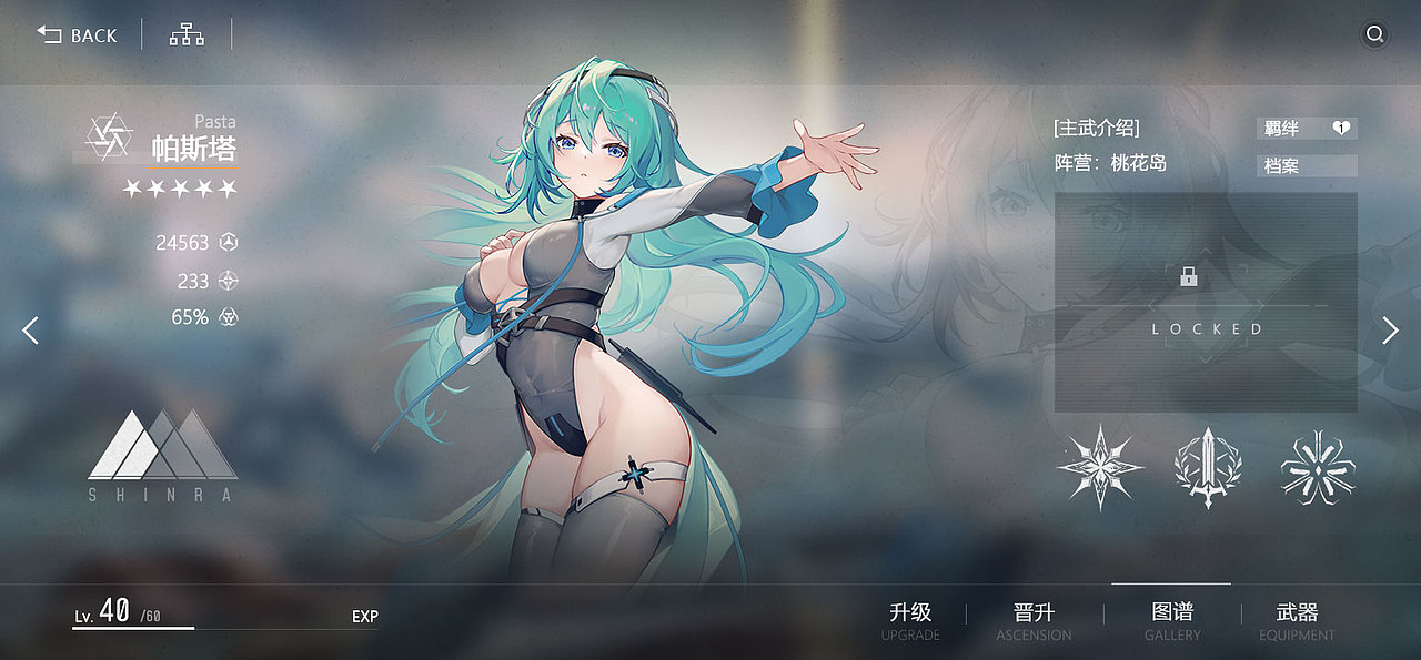 【二次元卡牌】深海