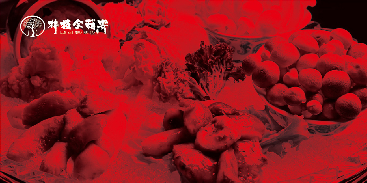 林枝全菇宴logo（图ZMzA0ODMxNDI4） - Logo - 站酷设计师飞设计工作室原创素材 - 站酷ZCOOL