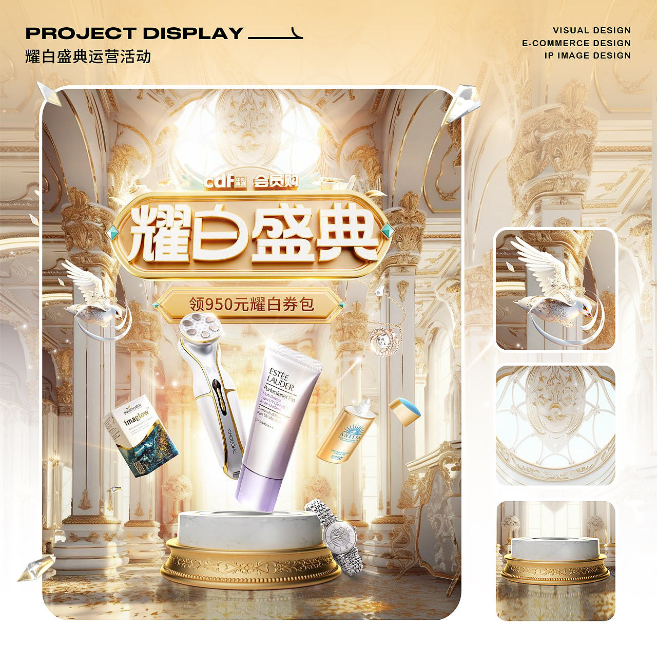 Eyu的阶段性作品合集（图ZMzY1NDg3MzUy） - 运营设计 - 站酷设计师Eyu_原创素材 - 站酷ZCOOL