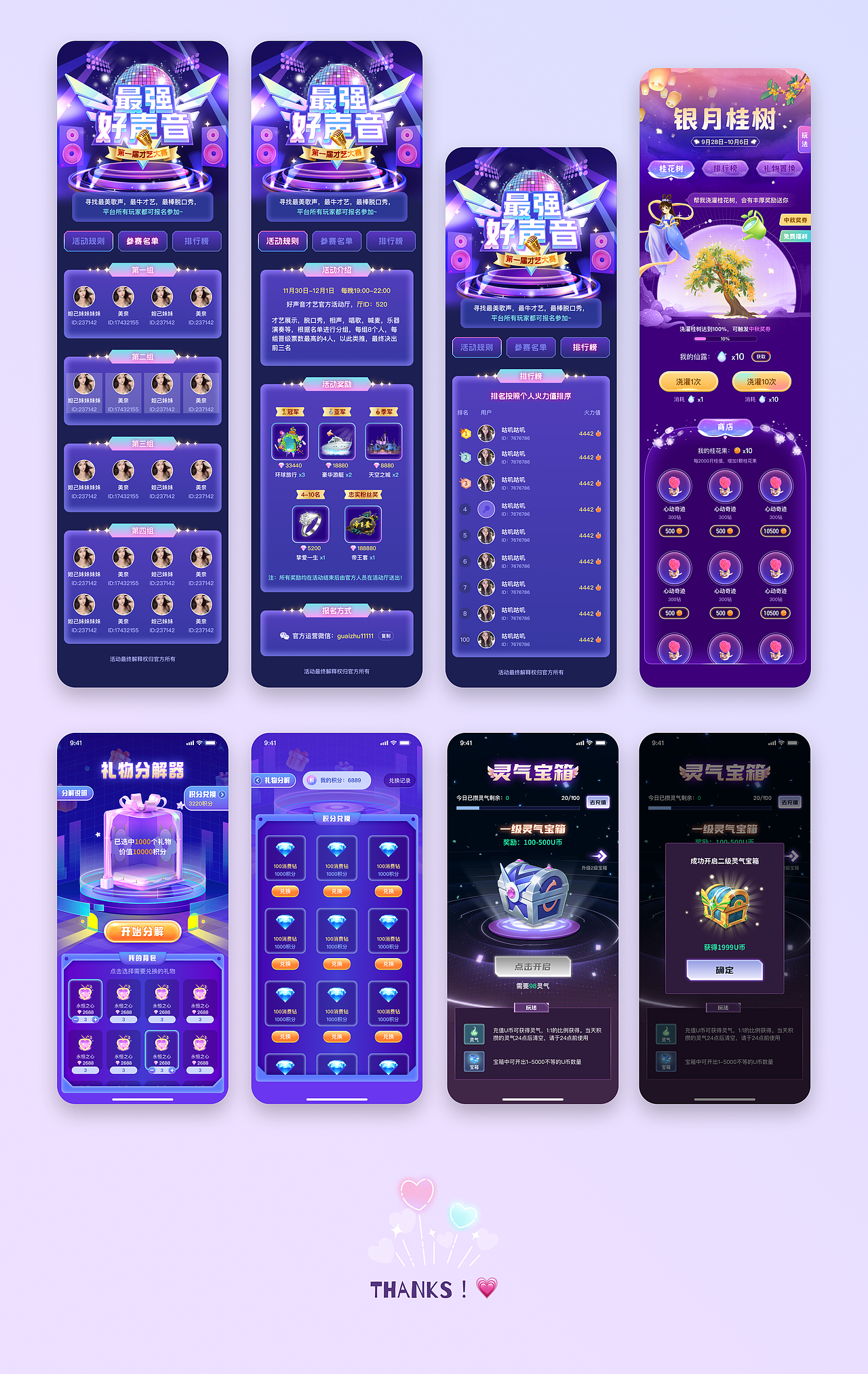 2023语音交友运营合集（图ZMzU0NzcxMjk2） - APP界面 - 站酷设计师sandglass_yy原创素材 - 站酷ZCOOL