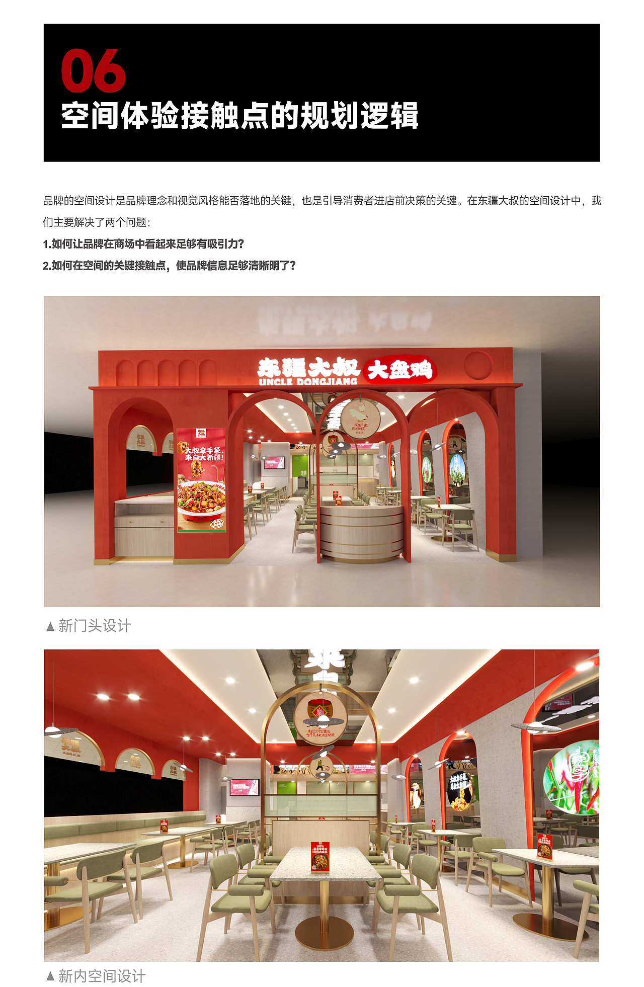 从新疆到中原，打造品牌异域稀缺性！（图ZMzEwMTk0NDEy） - 品牌 - 站酷设计师极味品牌策划原创素材 - 站酷ZCOOL