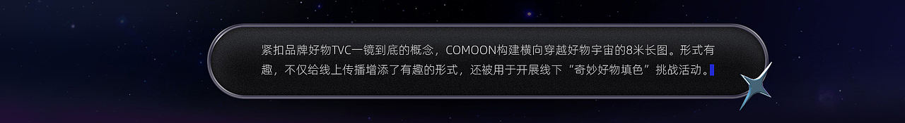 抖音奇妙派对：上滑开启奇妙宇宙之旅（图ZMzYzNTIxMTMy） - 其他 - 站酷设计师COMOON原创素材 - 站酷ZCOOL