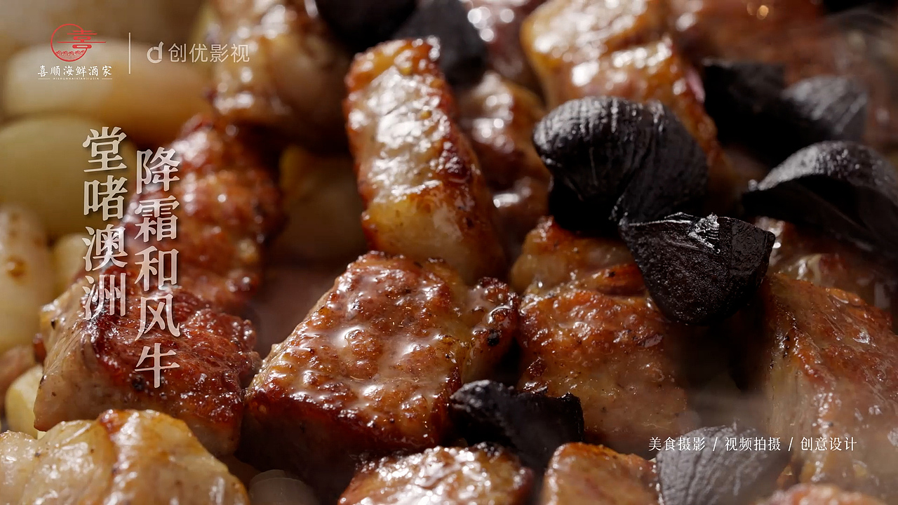 《堂做招牌菜视频——视觉与味觉的双重体验》