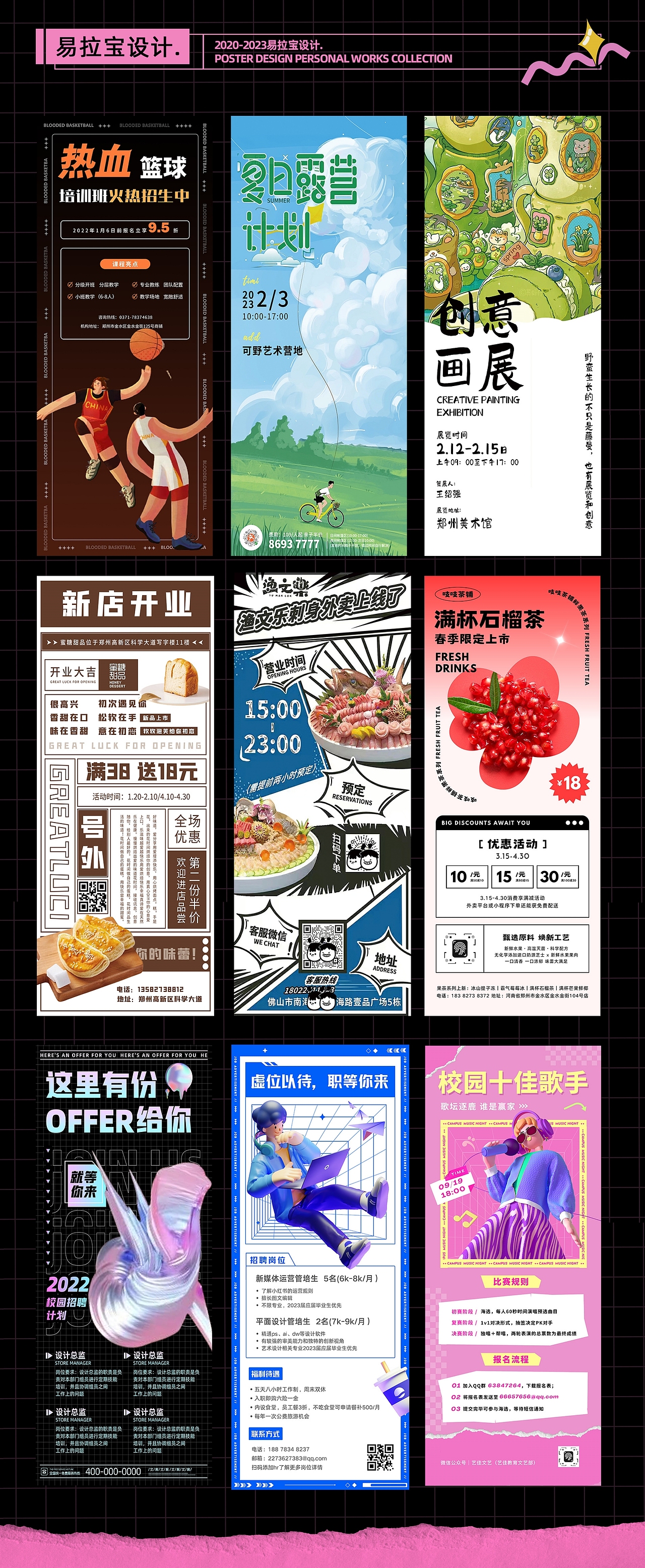 平面作品集（图ZMzQ0ODM2OTMy） - 品牌 - 站酷设计师Z994917750原创素材 - 站酷ZCOOL