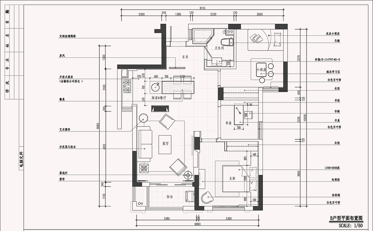 CAD施工图学员作品分享——安徽三口设计培训