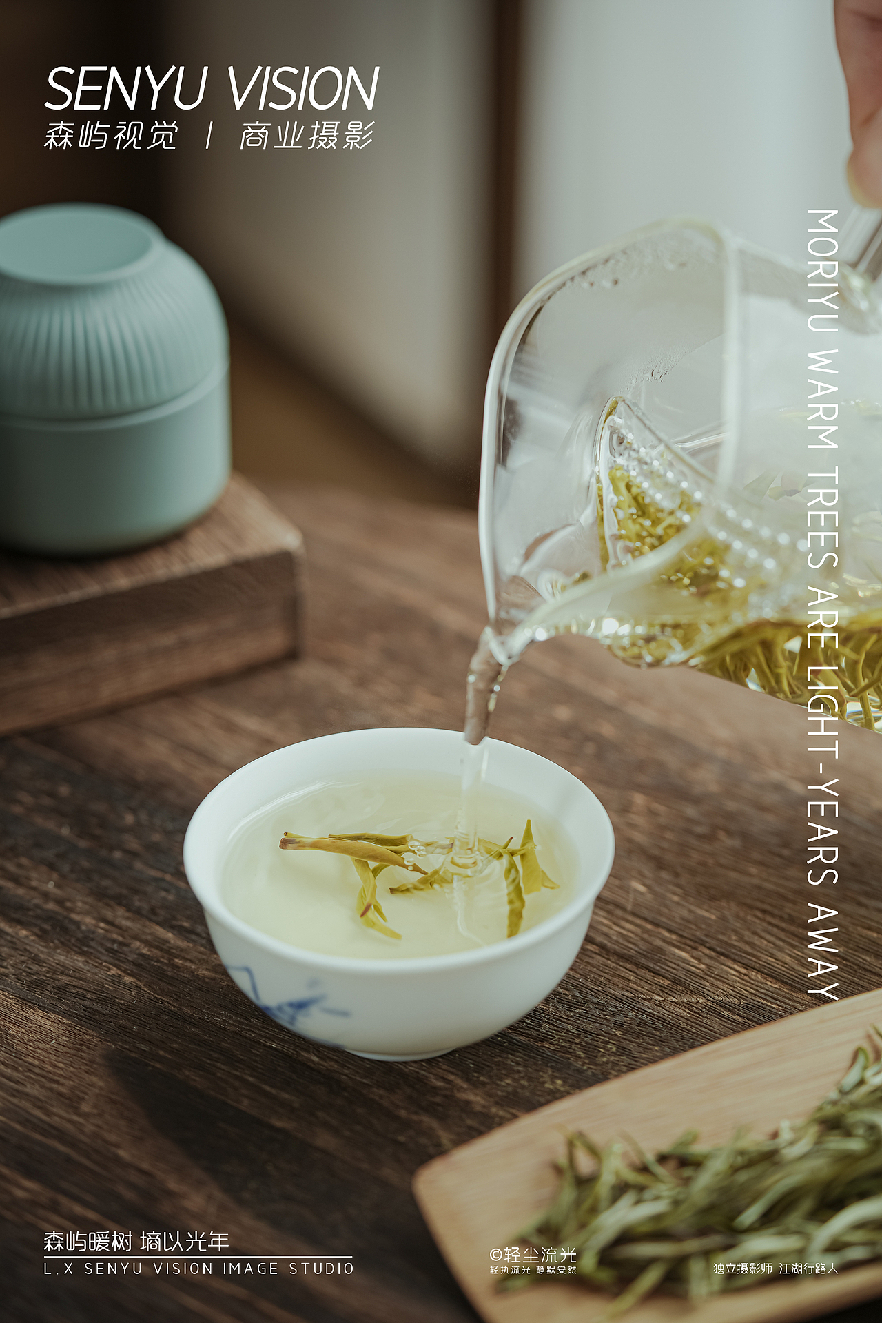 暮雪兰妃茶叶商业摄影