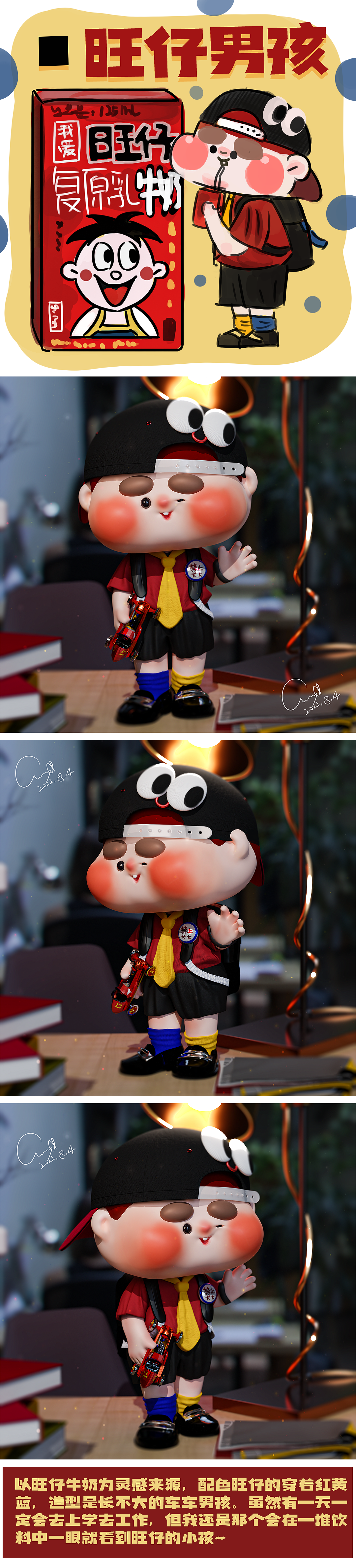 【畅饮男孩吨吨吨】盲盒ip设计