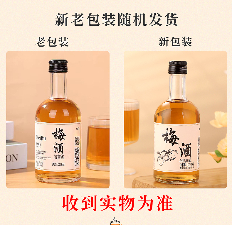 梅酒|电商设计|郑州图牛设计|商业摄影|产品拍摄