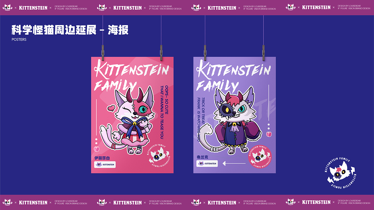 KITTENSTEIN|科学怪猫原创IP品牌设计