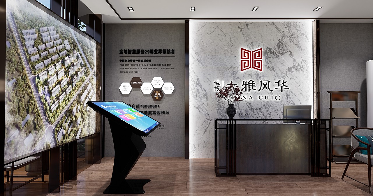 新中式地产临时营销中心设计