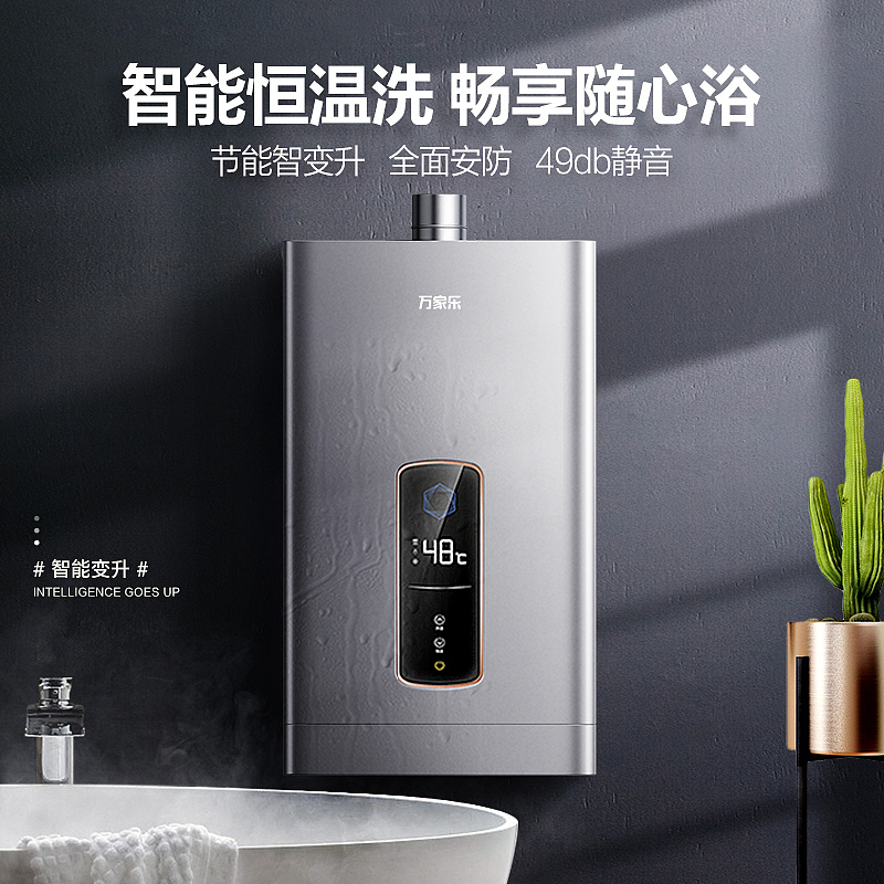 热水器场景图优化（图ZMzE0MDEyODIw） - 品牌 - 站酷设计师JOJO一维原创素材 - 站酷ZCOOL