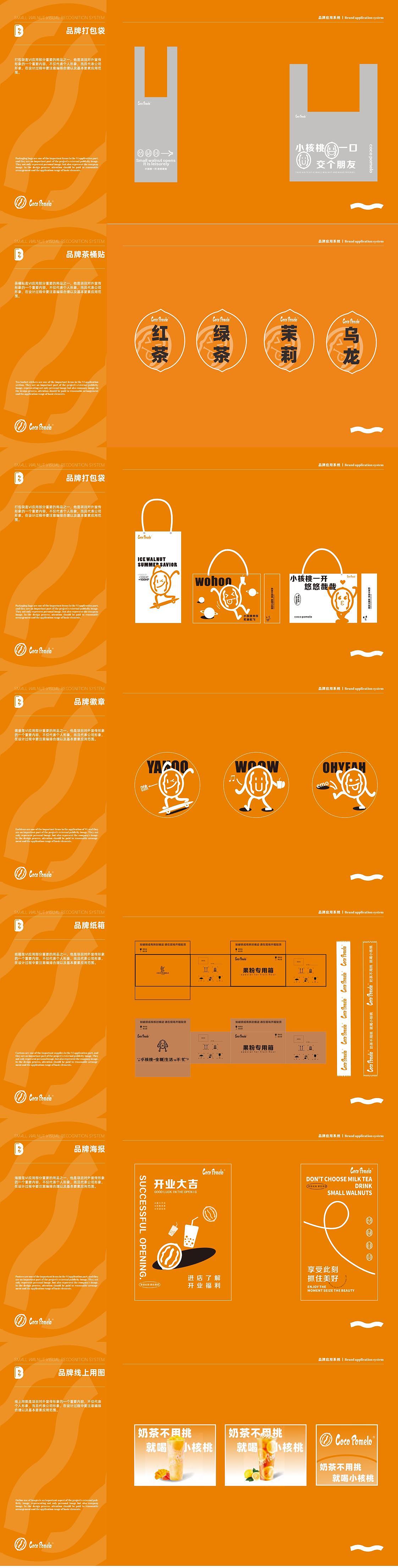 品牌案例（图ZMzY1NjkwMDI4） - 品牌 - 站酷设计师Z69361812原创素材 - 站酷ZCOOL