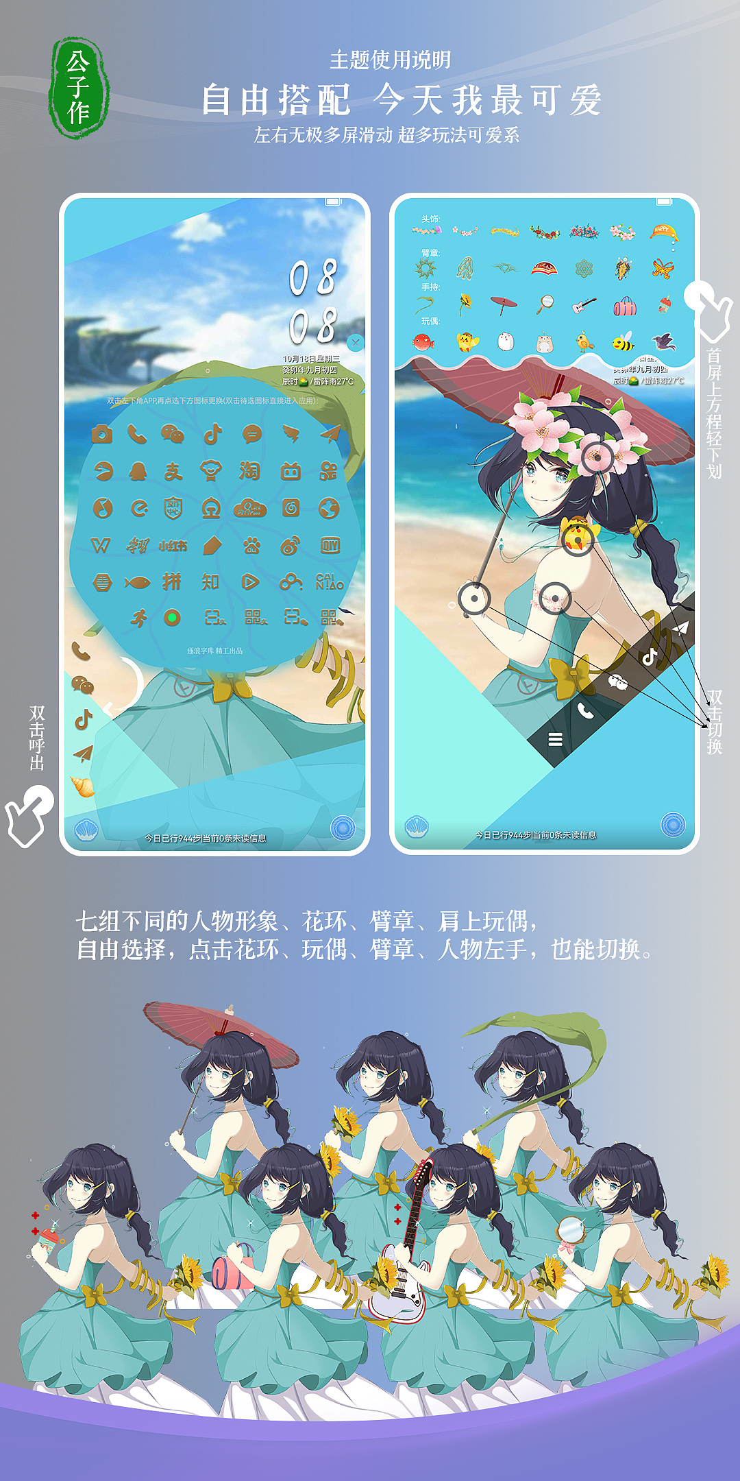 那光的卡通【公子音 长风少女三万里】（图ZMzU2NjU2NDky） - 其他 - 站酷设计师逐浪字库发哥原创素材 - 站酷ZCOOL