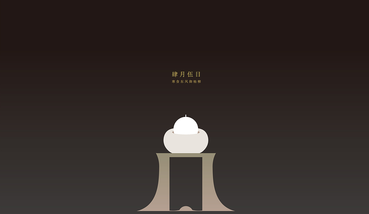 月下观-产品拓展手册-vi（图ZMzQ0Nzc4MjU2） - 品牌 - 站酷设计师yaja原创素材 - 站酷ZCOOL
