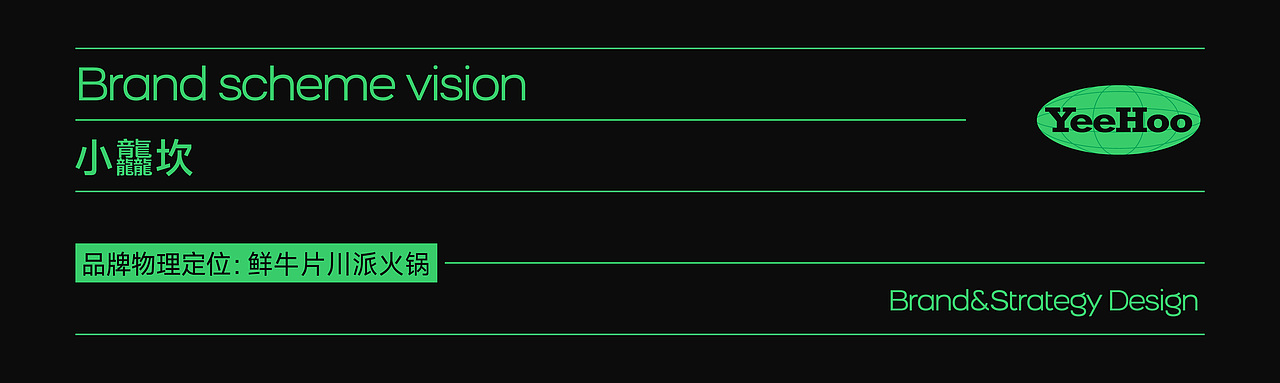 2022年度餐饮案例合集(上) 言合YEEHOO出品