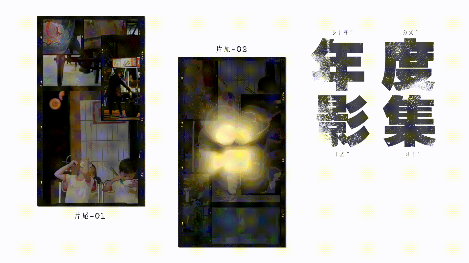短视频模板设计|快手