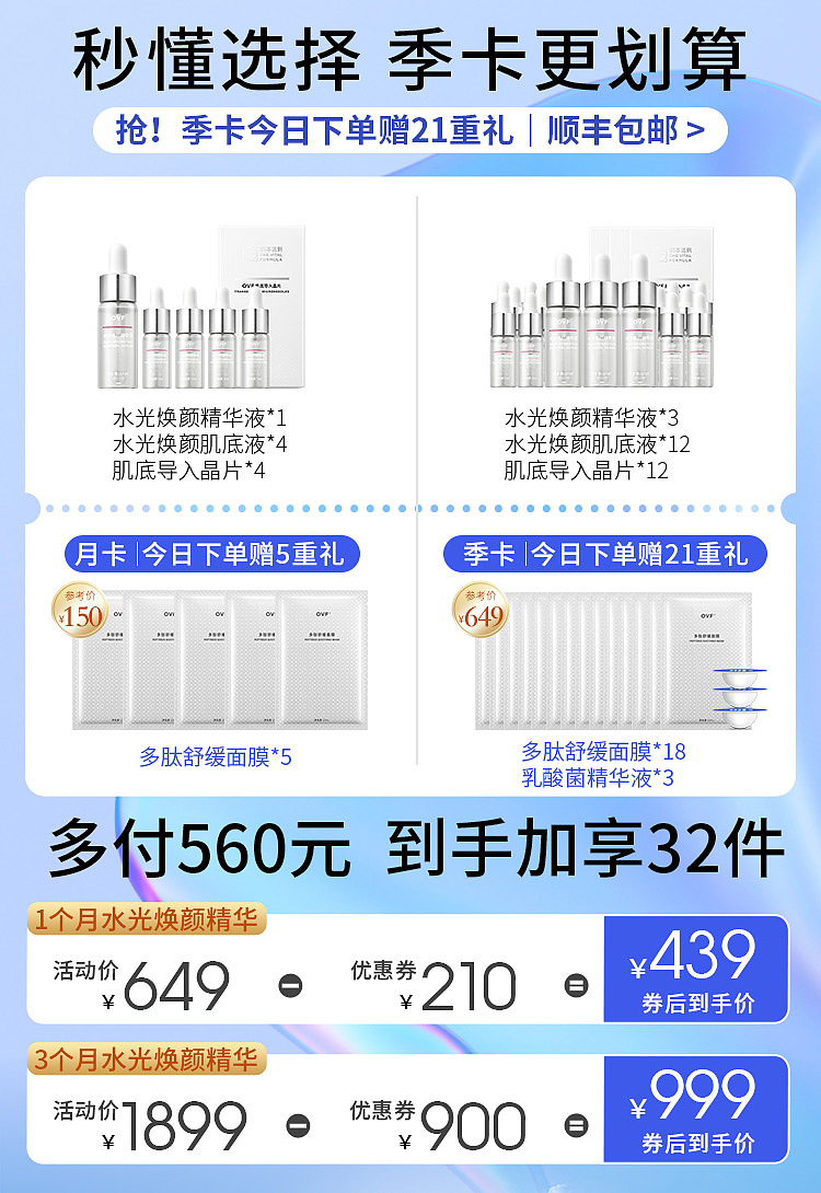 2022 聚划算合集