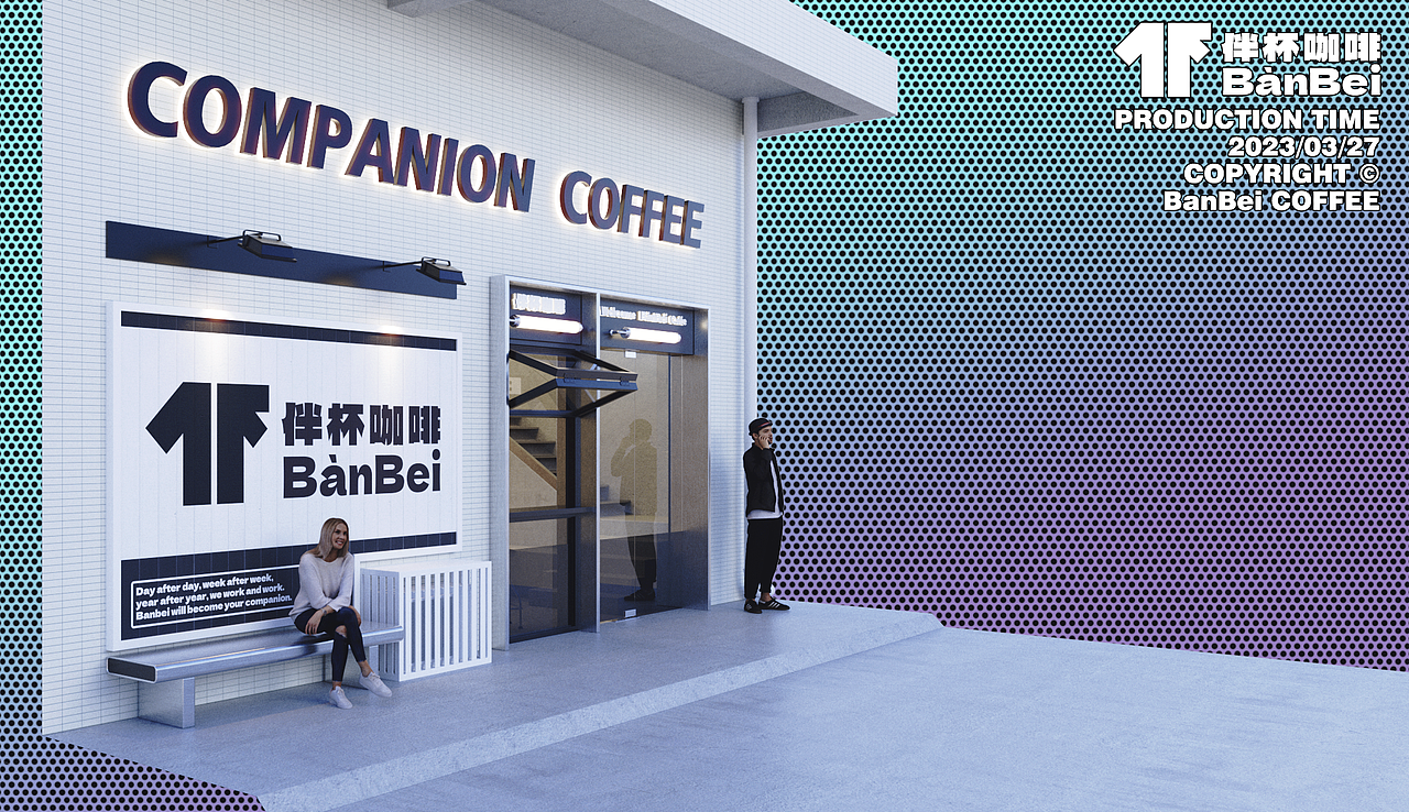 BanBei coffee 伴杯咖啡#咖啡店#商业门面设计#简约（图ZMzM1ODA3MzQ4） - 商业空间设计 - 站酷设计师ribbbon原创素材 - 站酷ZCOOL