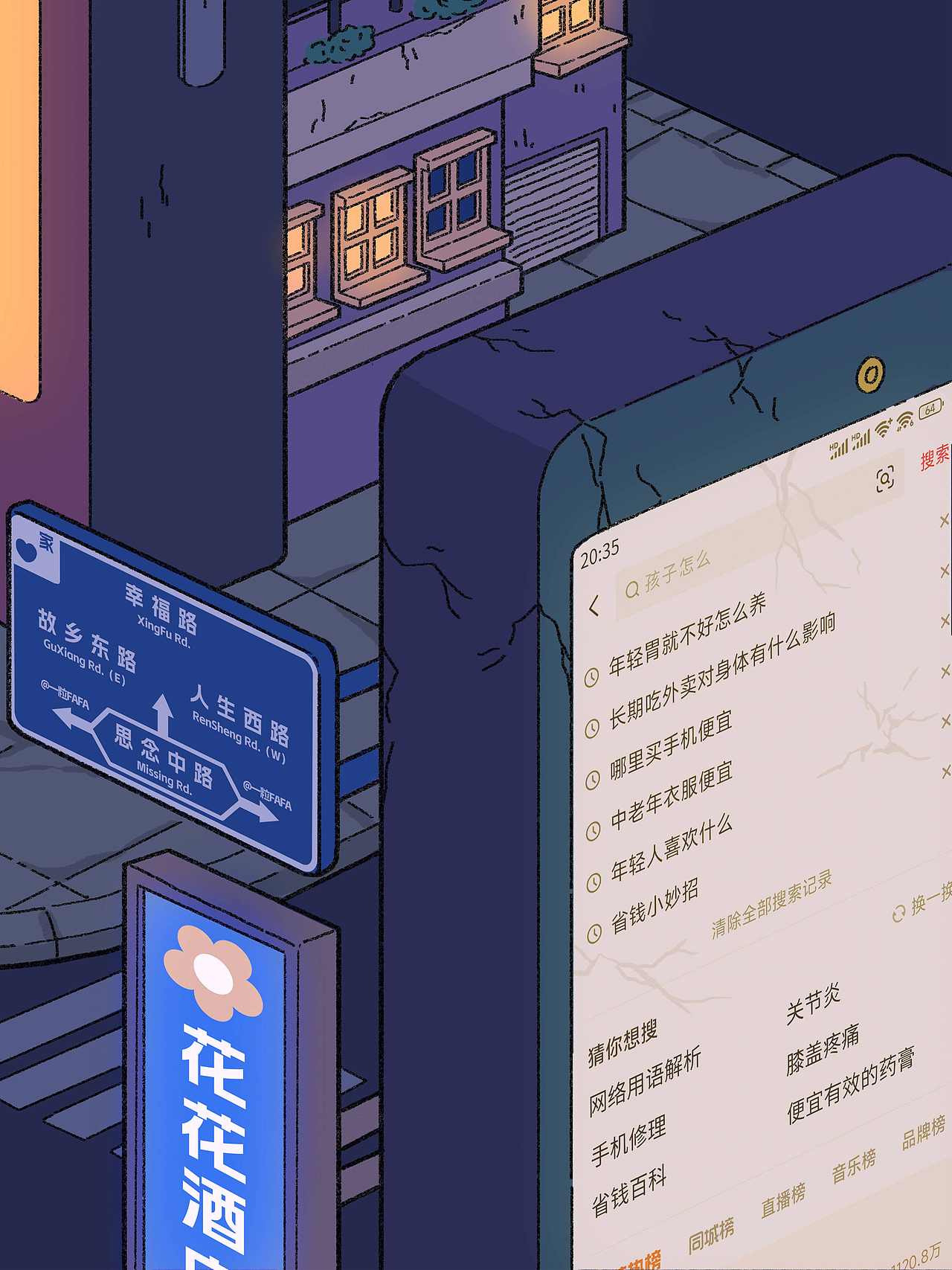 爱如广阔天地,思念方寸之间