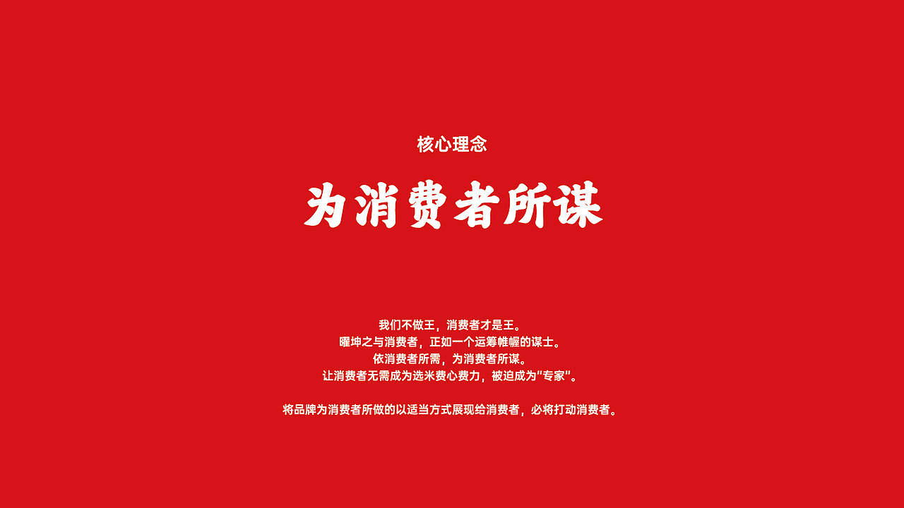 昆和米业品牌全案x一棵树|大米包装设计|诸葛亮IP