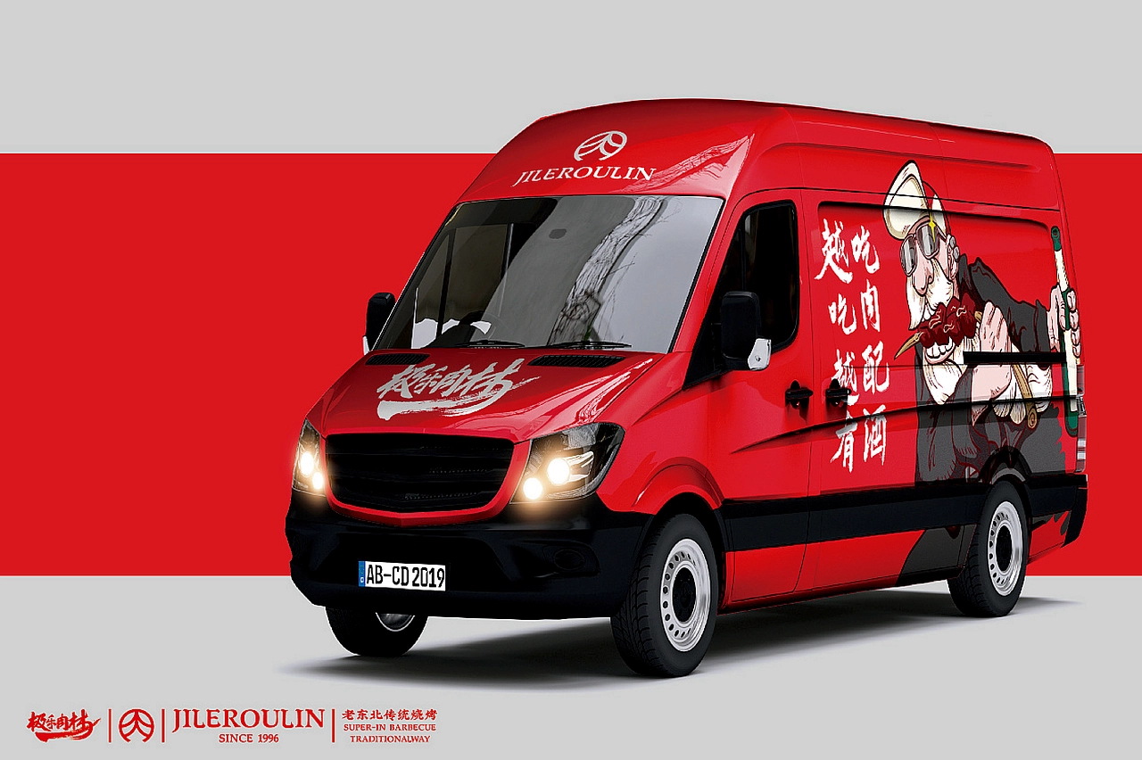 【氙品牌】极乐肉林餐饮全案设计