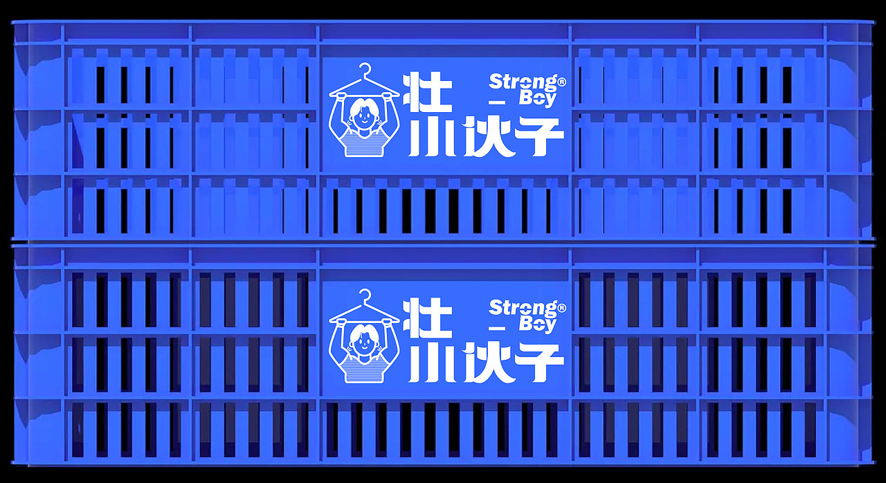 壮小伙子STRONG BOY丨服装品牌设计（图ZMzQ2MTI1NTQw） - 品牌 - 站酷设计师冷霧Wisdom原创素材 - 站酷ZCOOL