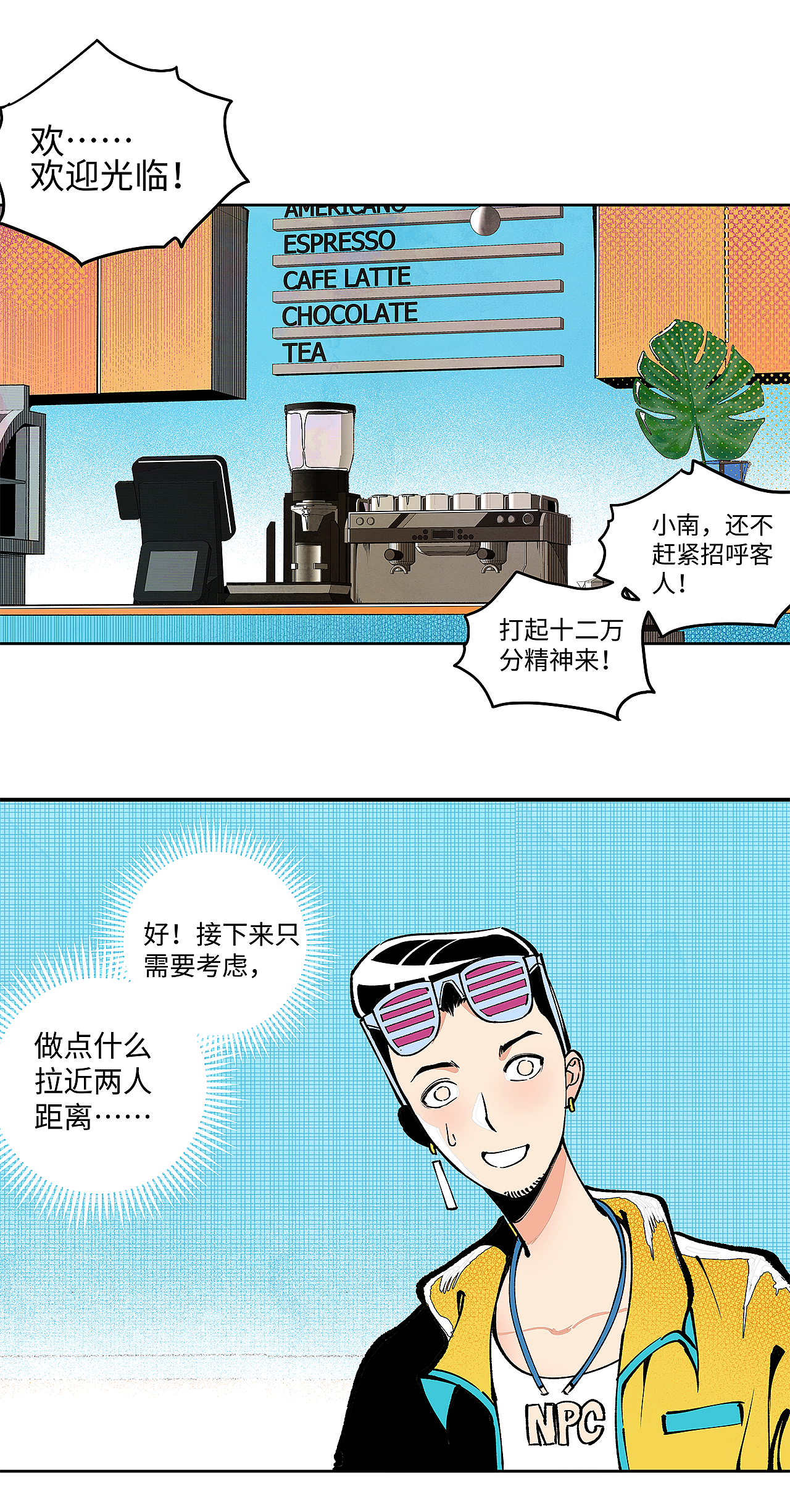 穿越型战斗恋爱！01（图ZMzM4MDIyNjM2） - 中/长篇漫画 - 站酷设计师杨不良原创素材 - 站酷ZCOOL