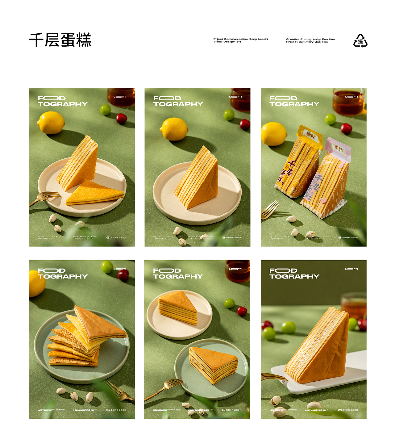 2022美食摄影年度总结