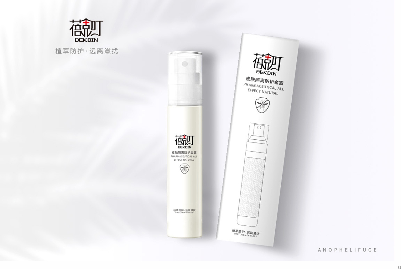 防蚊喷雾品牌logo及包装设计