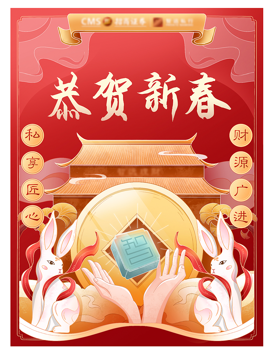 新年红包封面（图ZMzI3NjMzODgw） - 商业插画 - 站酷设计师蕾仔z原创素材 - 站酷ZCOOL