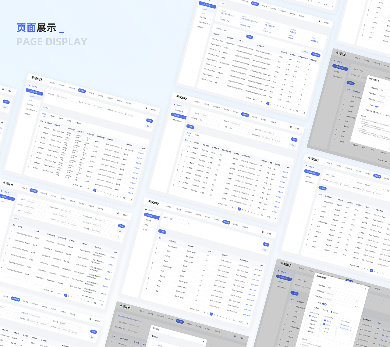 后台管理系统（图ZMzQ3MzA1MTcy） - APP界面 - 站酷设计师笨小呆啊原创素材 - 站酷ZCOOL