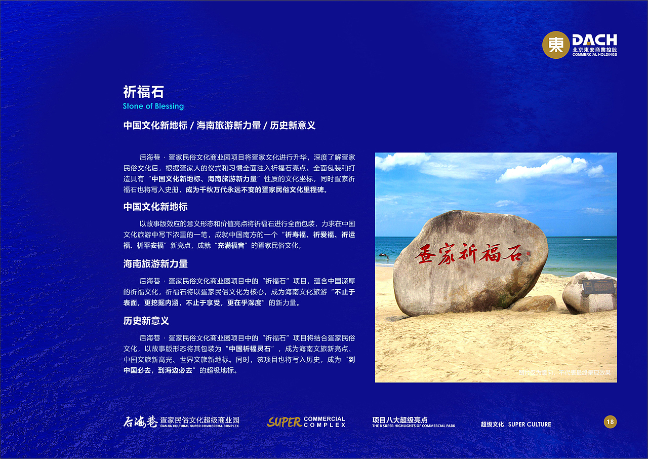 文旅项目策划案例（图ZMjk4OTcxNTIw） - 文案/策划 - 站酷设计师FBY品牌设计服务原创素材 - 站酷ZCOOL