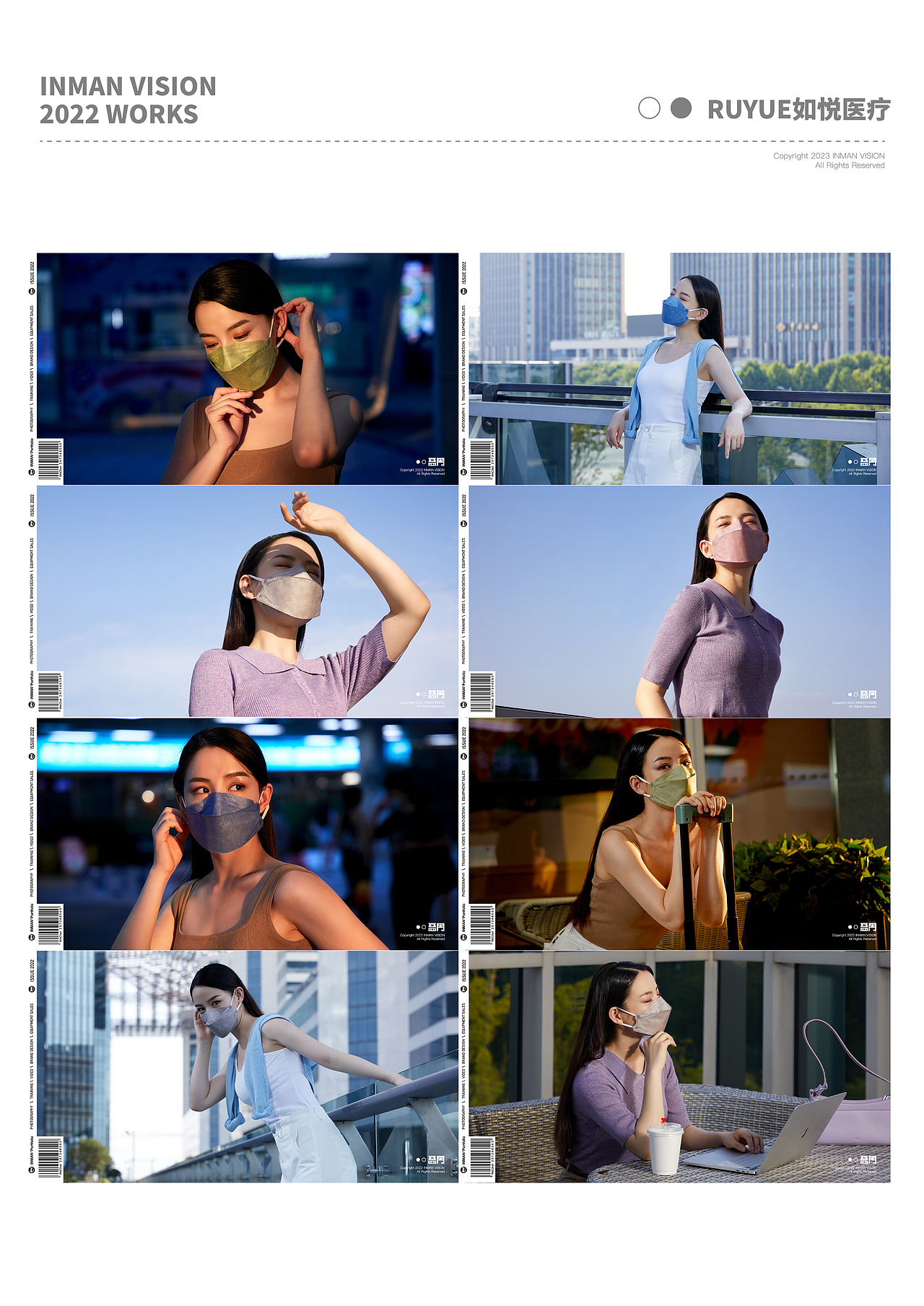 2022 INMAN平面摄影合辑（图ZMzMxMDc0NjM2） - 产品摄影 - 站酷设计师盈门先生原创素材 - 站酷ZCOOL