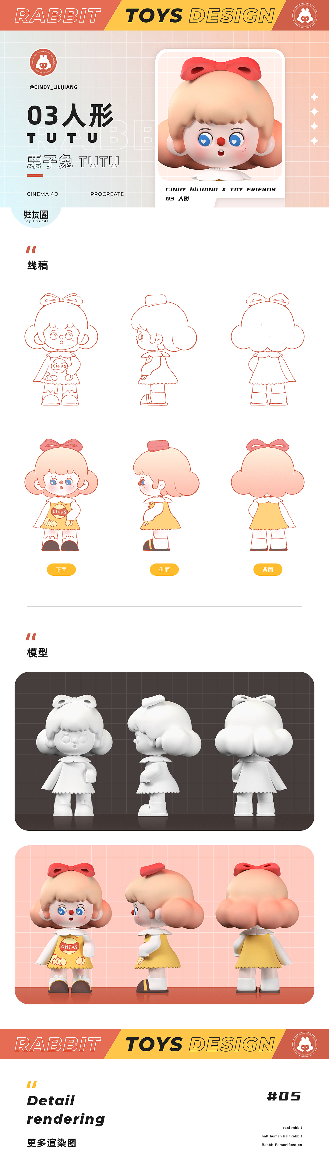 潮玩IP-栗子兔設(shè)計(jì)（圖ZMzAyOTc2MzIw） - IP形象 - 站酷設(shè)計(jì)師Cindy栗莉醬原創(chuàng)素材 - 站酷ZCOOL