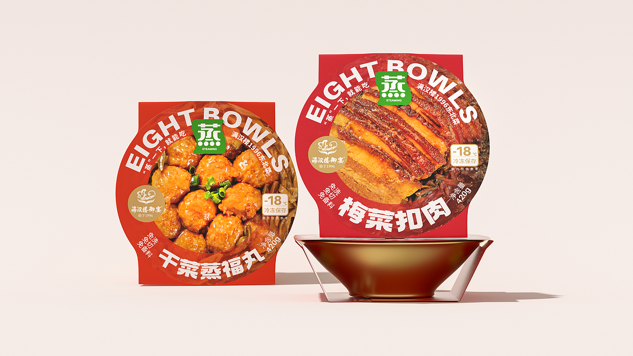 满汉楼八大碗 ● 预制菜系列包装系统设计