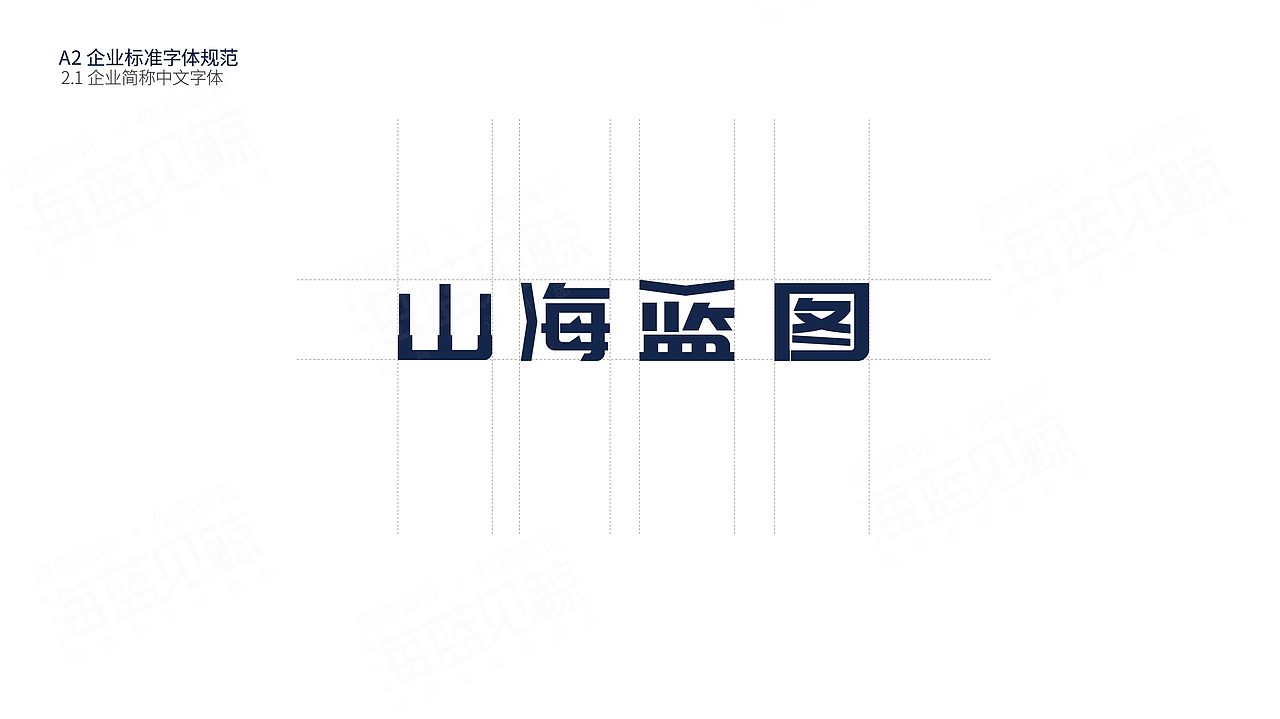信息咨询企业VIS（图ZMzQ3OTI1MjY0） - 品牌 - 站酷设计师海蓝见鲸品牌设计原创素材 - 站酷ZCOOL