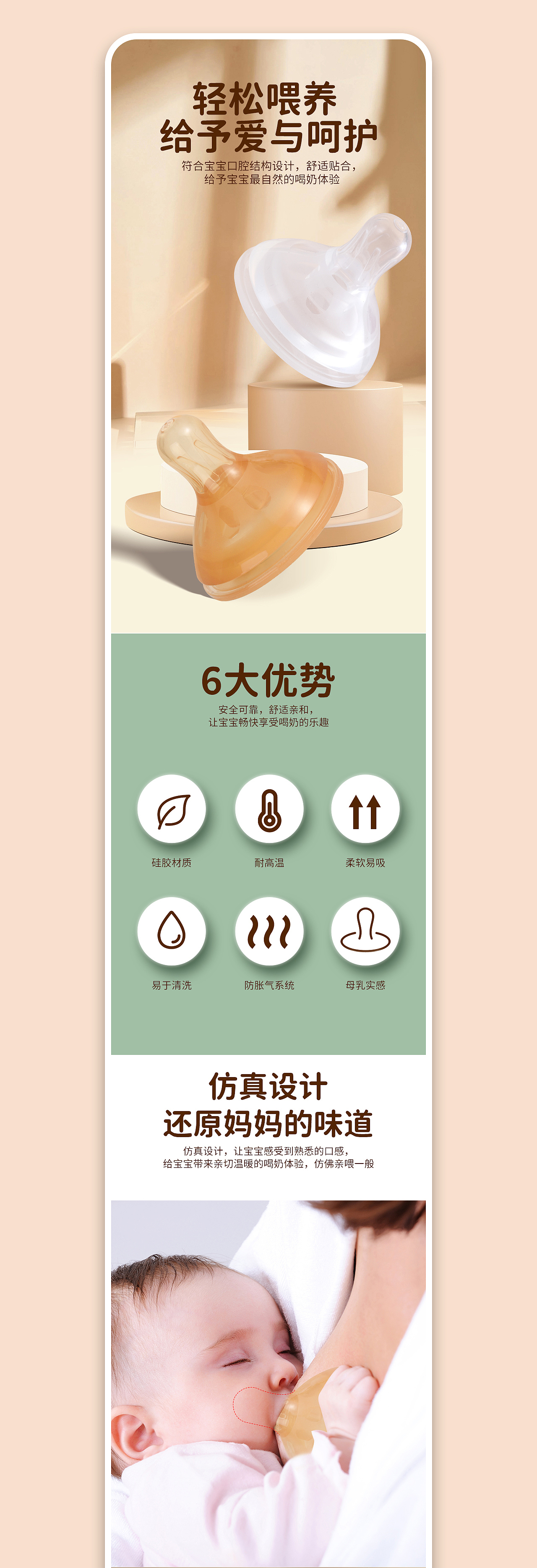 婴儿奶嘴 详情页设计 拍照摄影