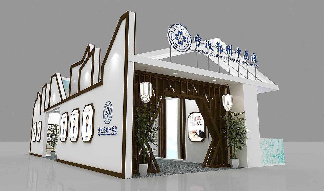宁波鄞州中医院展位设计（图ZMzMwMjM1Njk2） - 展陈设计 - 站酷设计师蘓苏原创素材 - 站酷ZCOOL