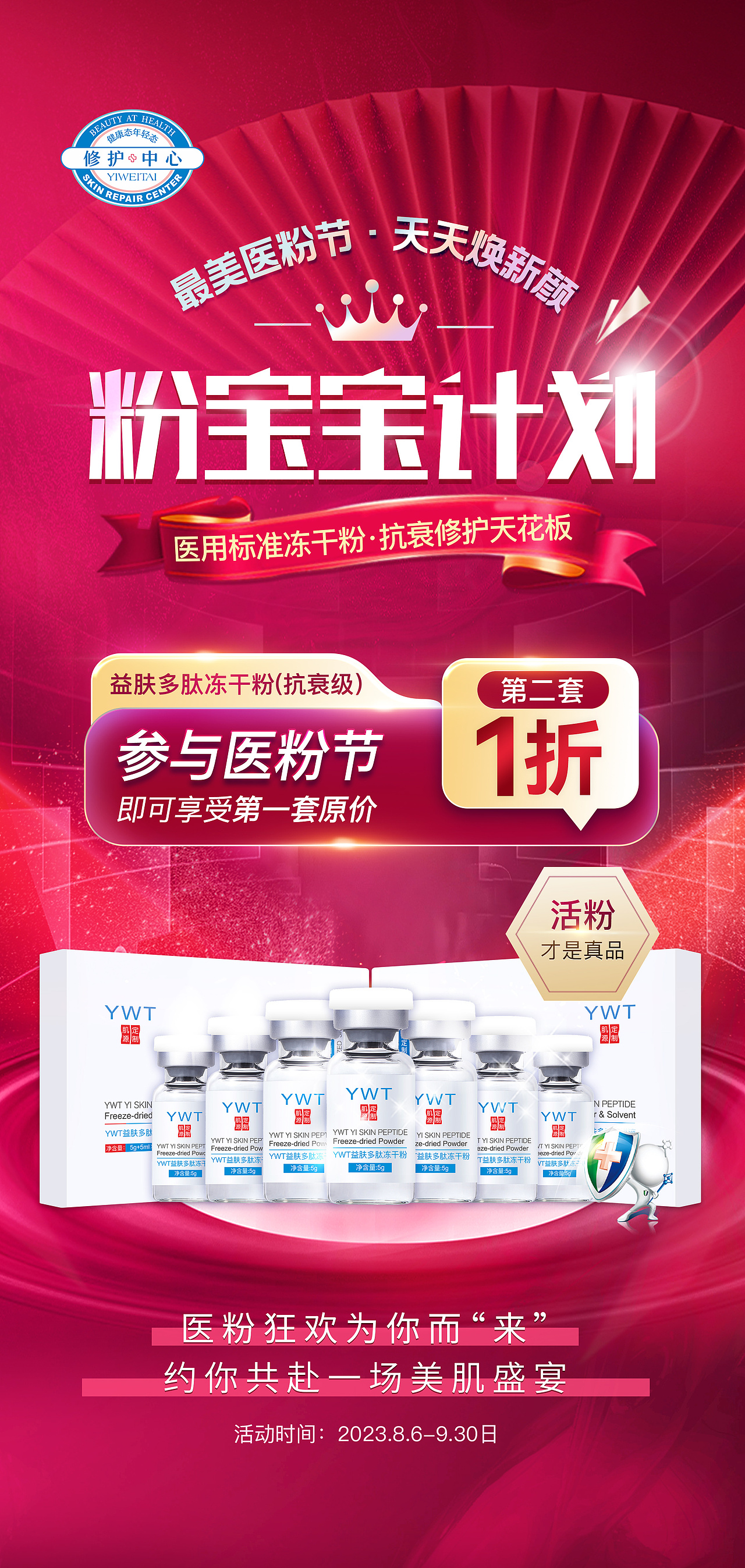 冻干粉促销（图ZMzUxNDMyOTAw） - 品牌 - 站酷设计师梦繇原创素材 - 站酷ZCOOL