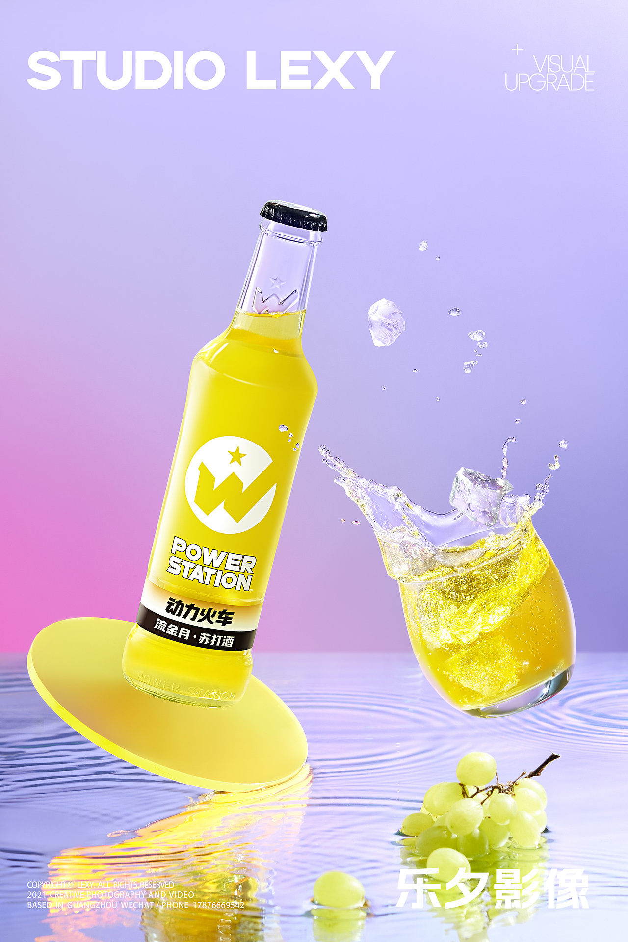 苏打酒鸡尾酒果酒饮料 | 动力火车 x 乐夕影像