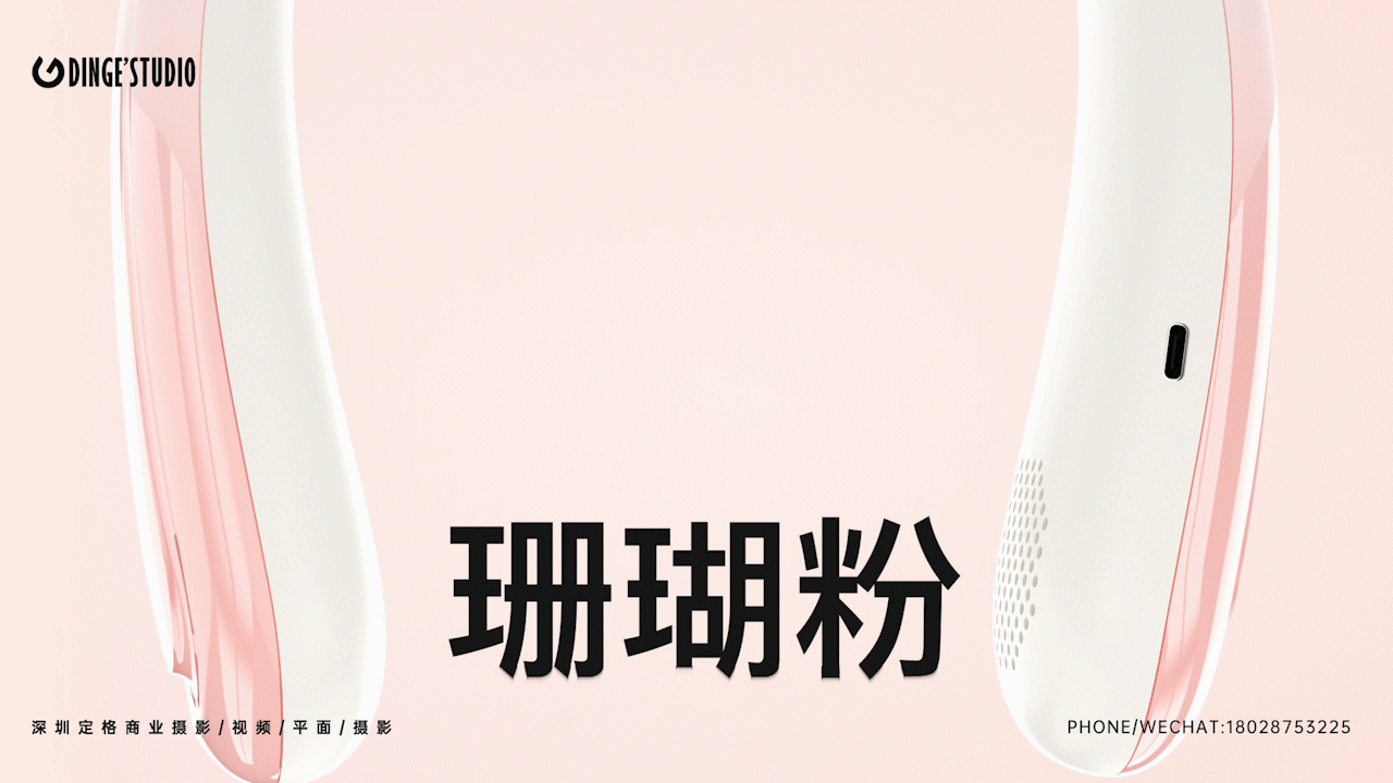 定格摄影 | 品胜挂脖风扇