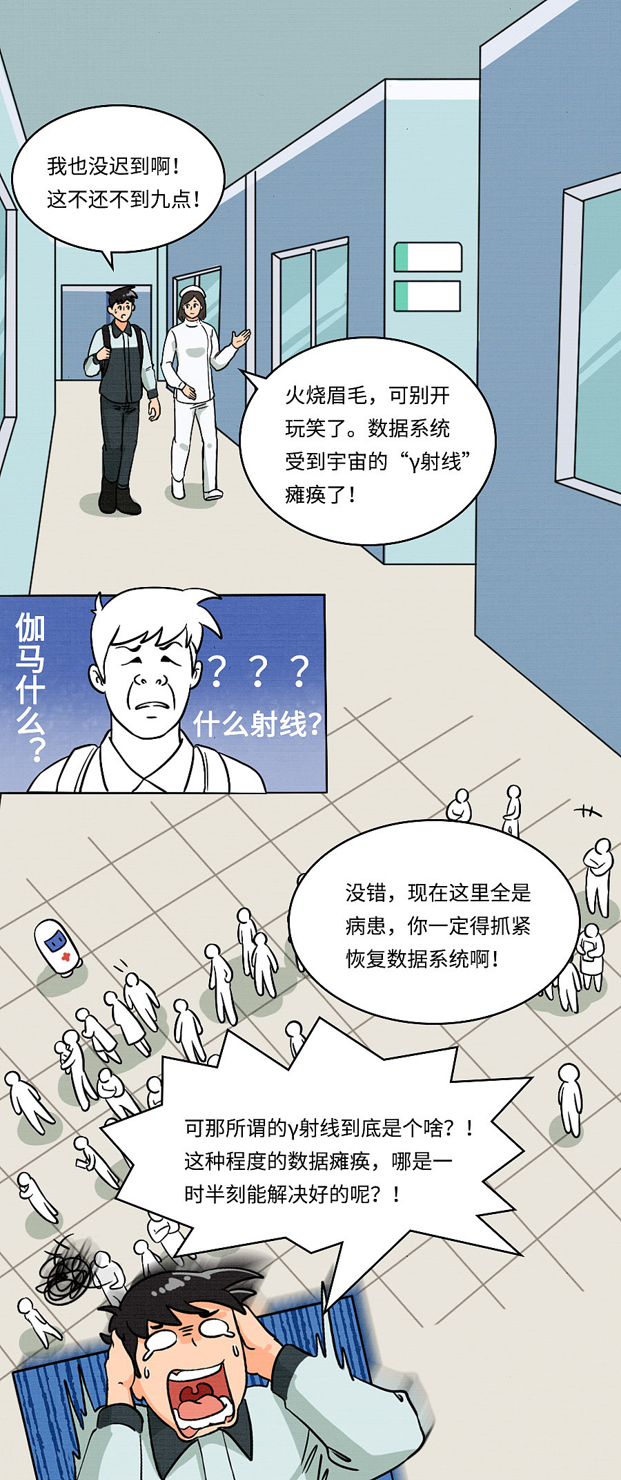 就诊大厅爆满、数据系统崩坏…世外神医如何妙手回春?