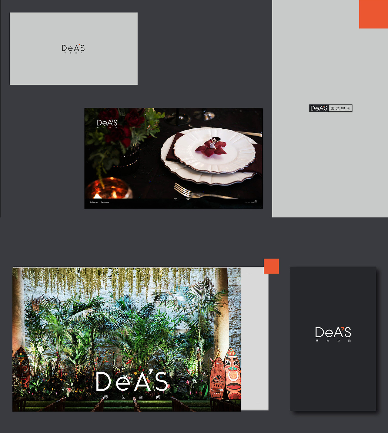 品牌设计——brand : DeA's（图ZMzI0ODY2NTU2） - 品牌 - 站酷设计师呦呵在这原创素材 - 站酷ZCOOL