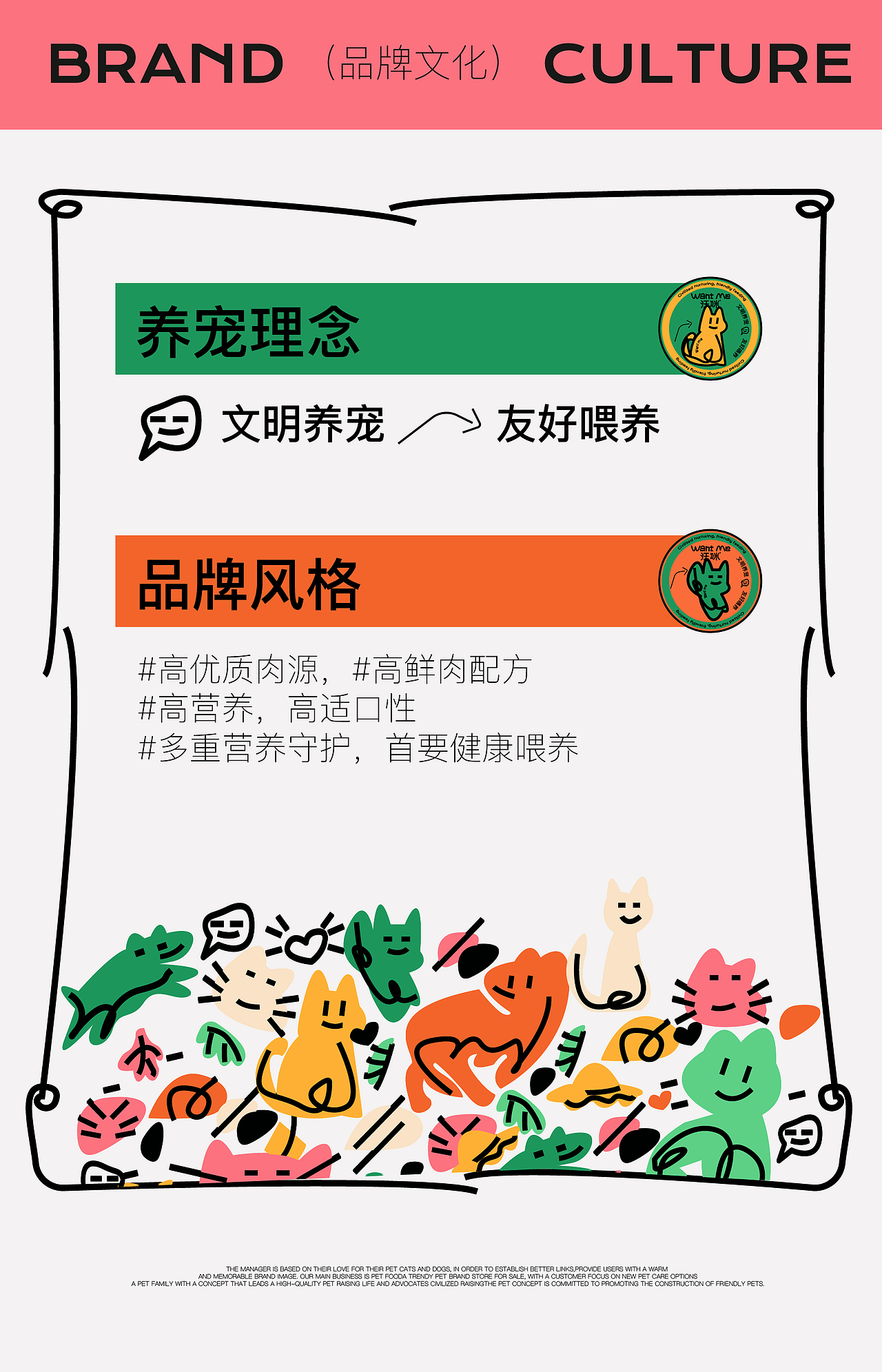 《汪咪》宠物品牌包装全案设计 | 文明养宠 · 友好喂养(图ZMzUyNzM1NTcy) - IP形象 - 站酷设计师嘉点品牌设计原创素材 - 站酷ZCOOL