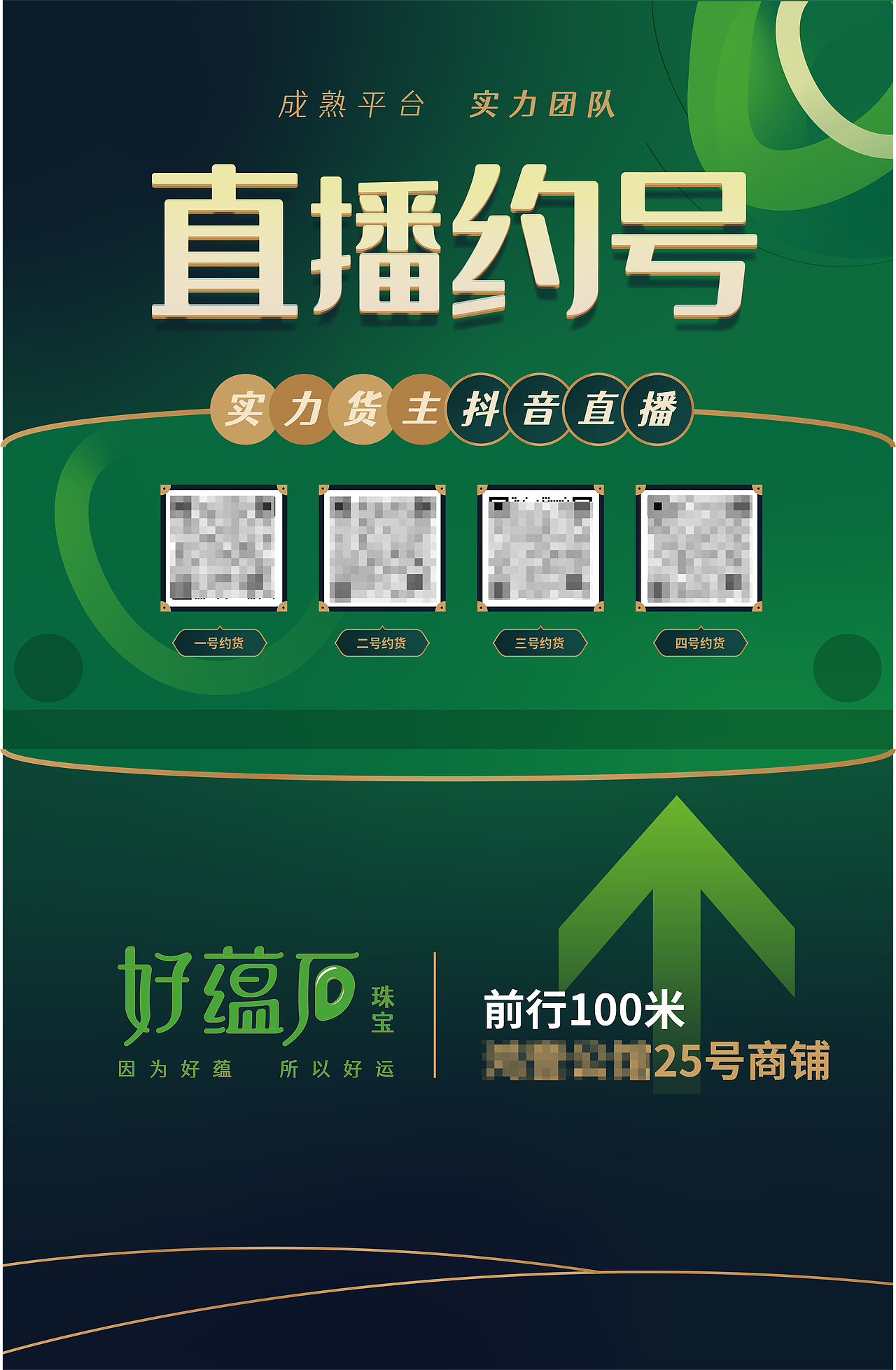 好蕴石品牌 / 好蕴石珠宝视觉VI系统（图ZMzMyNjk3MDg4） - 品牌 - 站酷设计师六十七个芒果原创素材 - 站酷ZCOOL