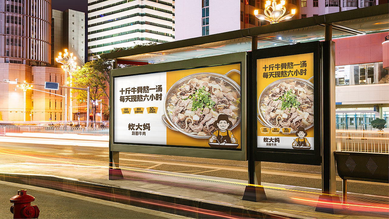 炊大妈跷脚牛肉