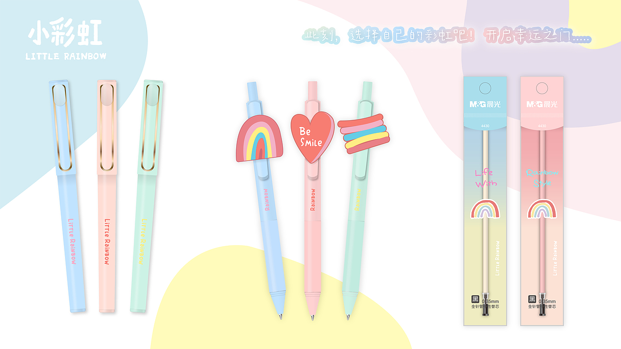 遇见彩虹 遇见幸运