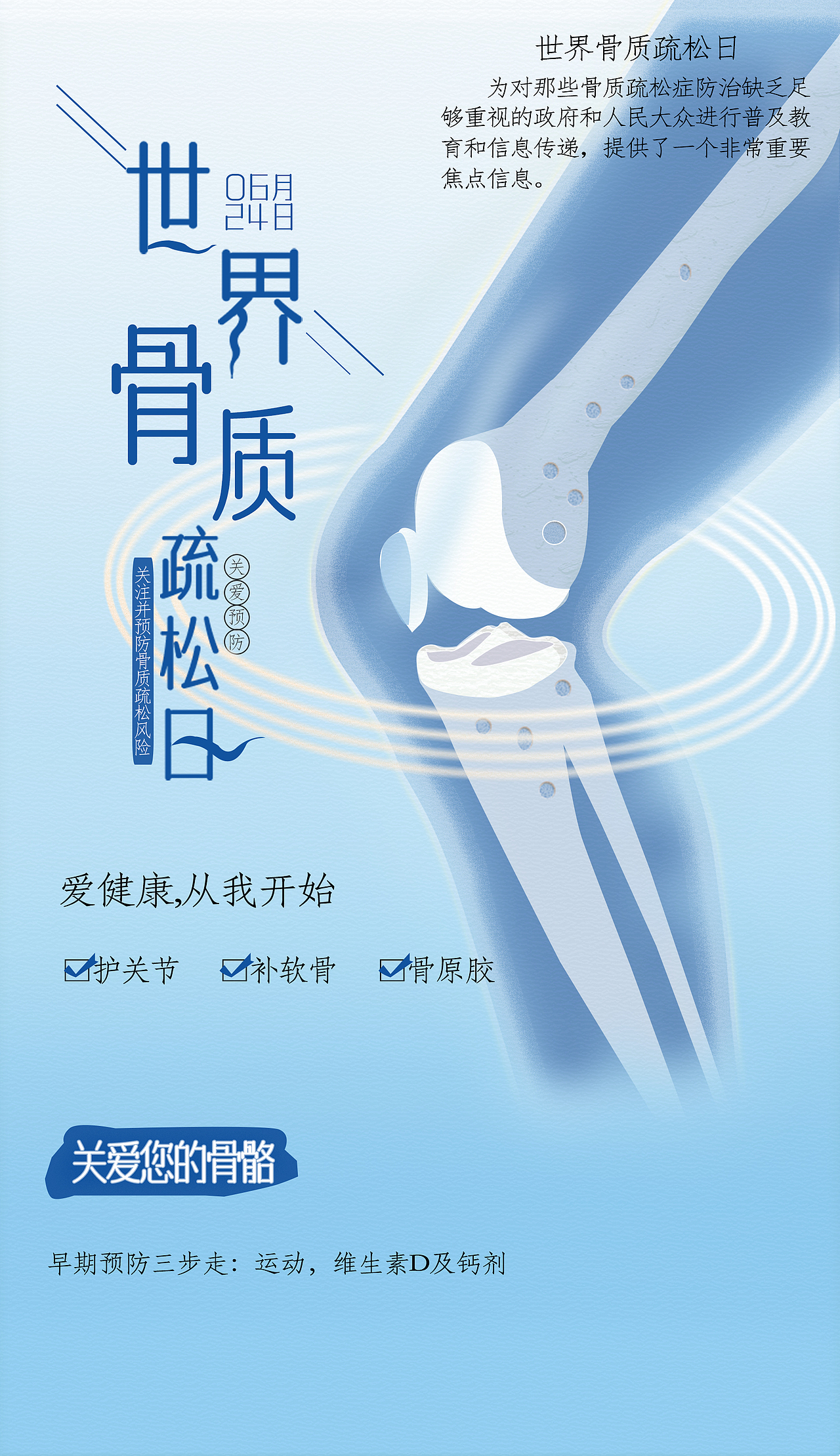 特殊节日海报（图ZMzE1MzU4NTk2） - 海报 - 站酷设计师MD丶老郑原创素材 - 站酷ZCOOL